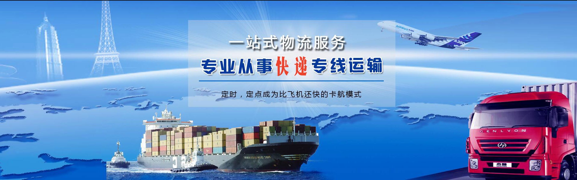 长城区到罗马尼亚物流公司-长城区至罗马尼亚物流专线-长城区空运到罗马尼亚-优时通物流有限公司