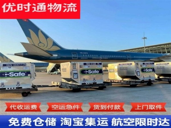 长城区到罗马尼亚空运加急专线